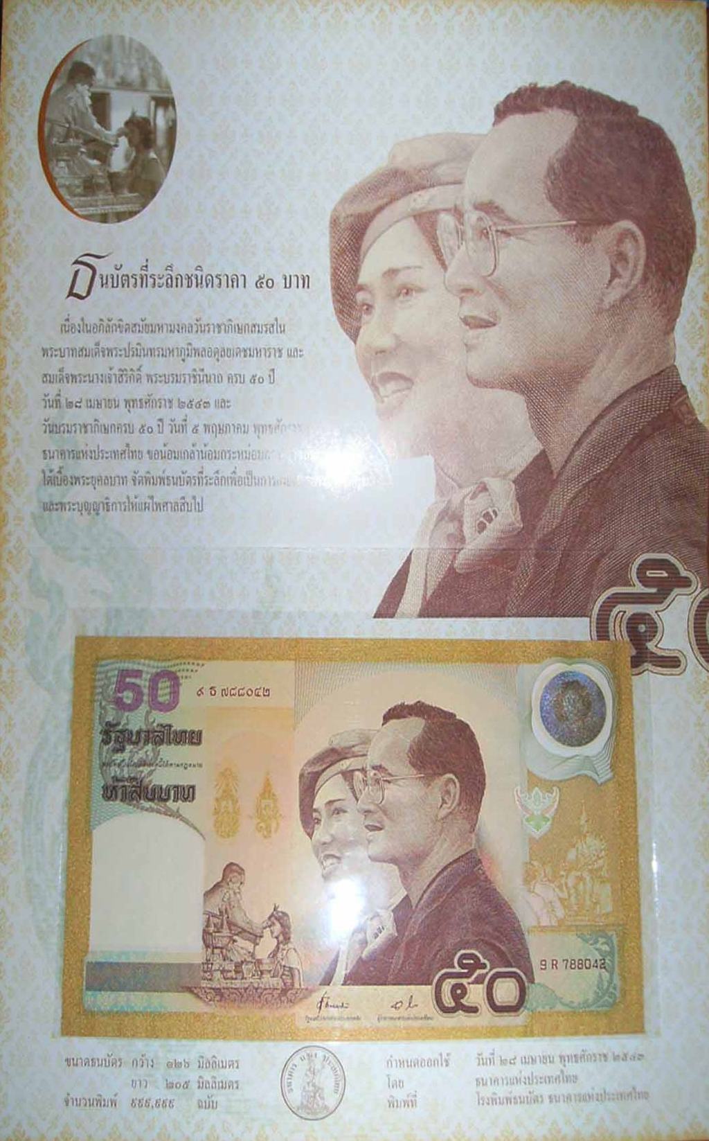 50 THB výroční bankovka s brožurkou