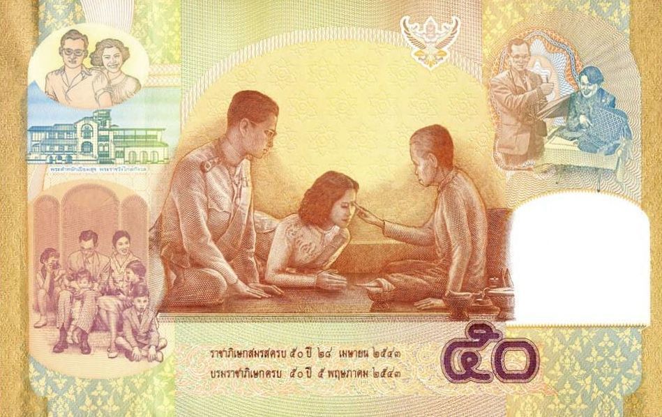 50 THB výroční bankovka - zadní strana