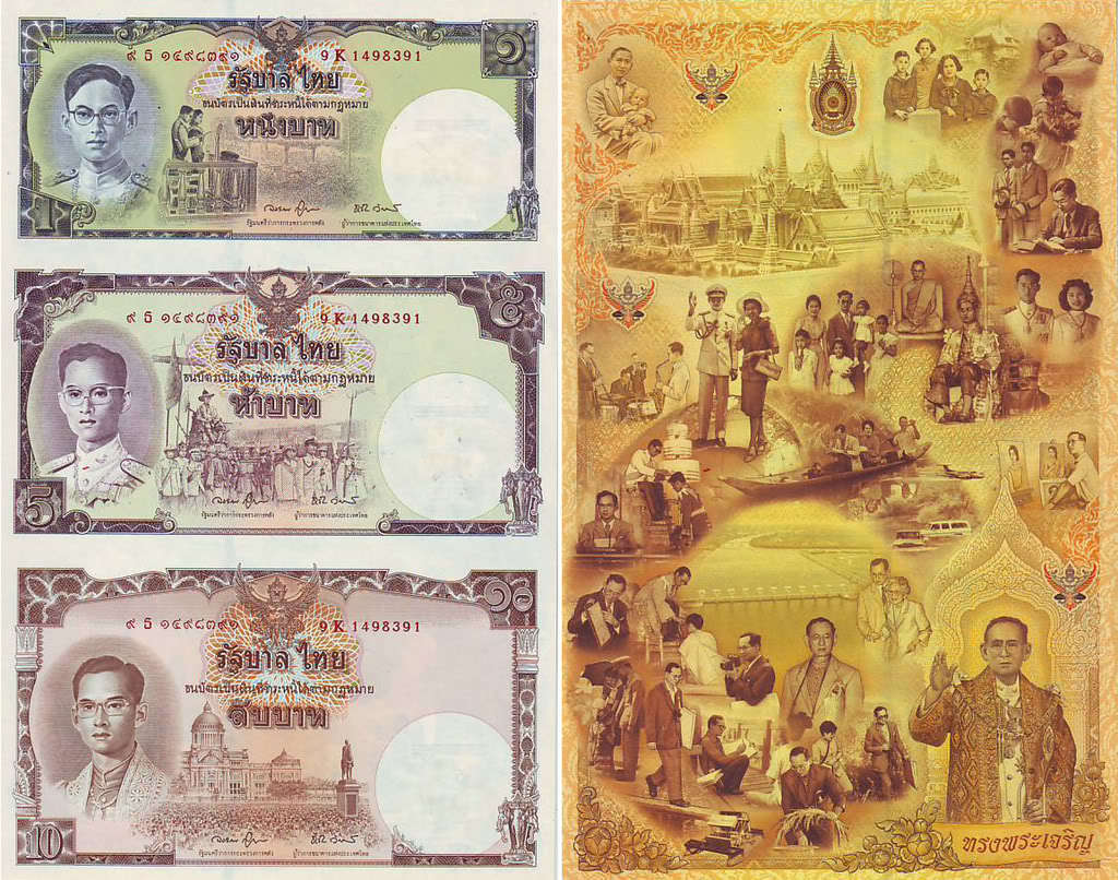 Thajská šestnáctibátová bankovka